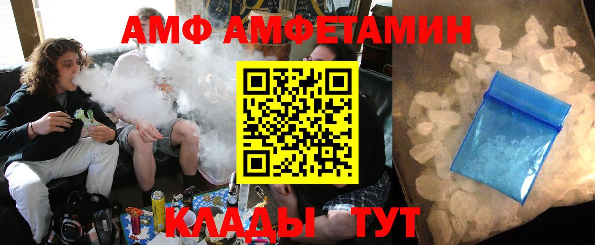 АМФЕТАМИН  Вход с VPN  Артёмовский  АМФ VHQ 