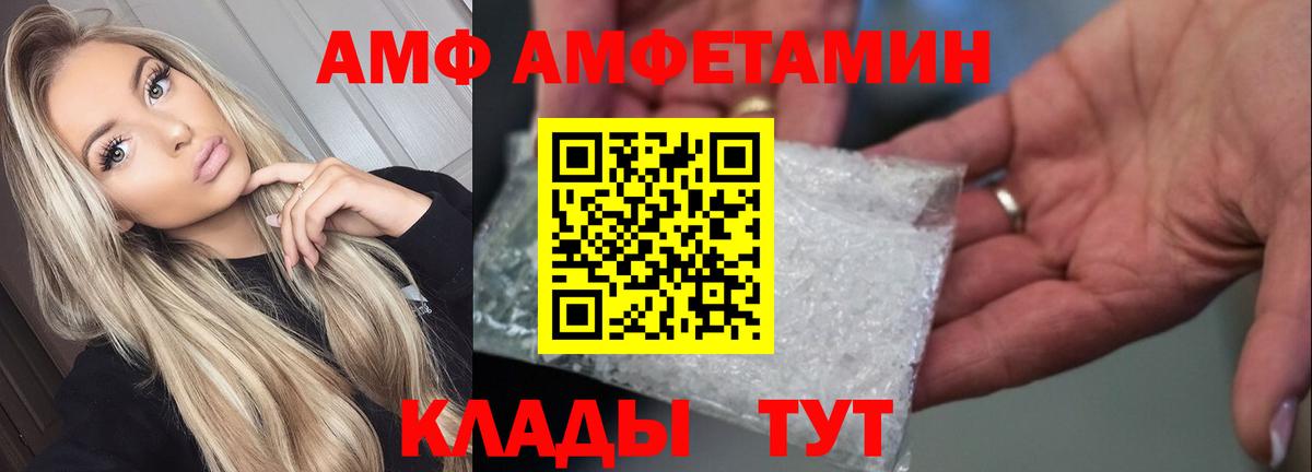 Амфетамин  Артёмовский  Amphetamine 97% 