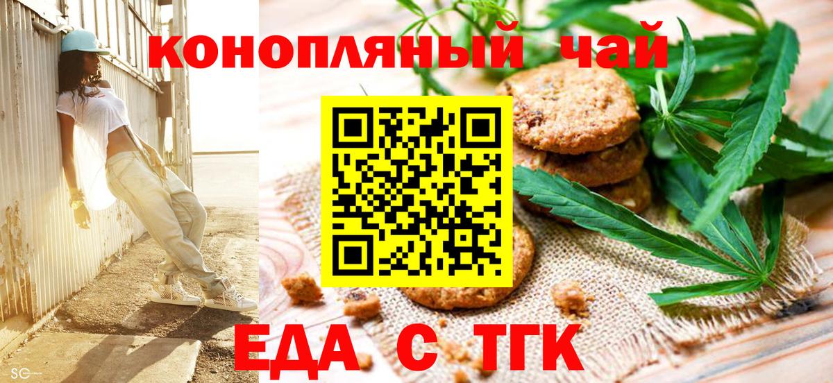 Cannafood конопля  Артёмовский 