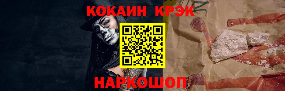COCAIN VHQ  Артёмовский  COCAIN  Кокаин 97% 