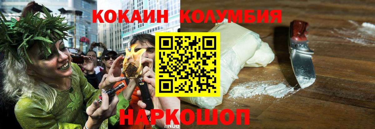 Артёмовский  КОКАИН VHQ  Кокаин Колумбийский  хочу   Вход с VPN 