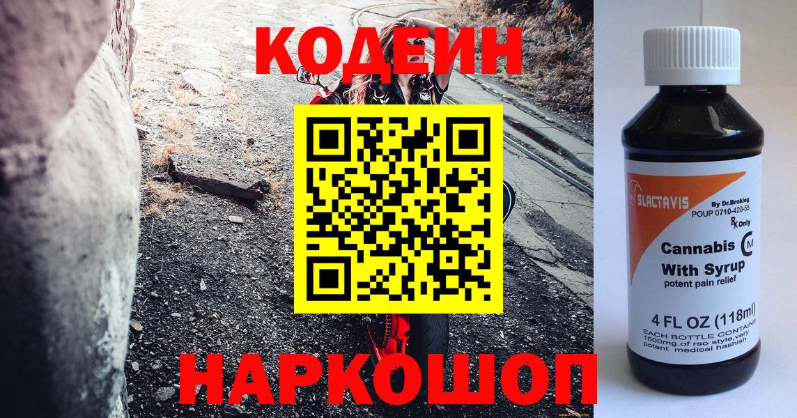 Бошки Шишки  МДМА  Вейп ТГК  ГАШ  Мефедрон кристаллы  Вход с VPN  NBOMe  Артёмовский  Alpha PVP СК  