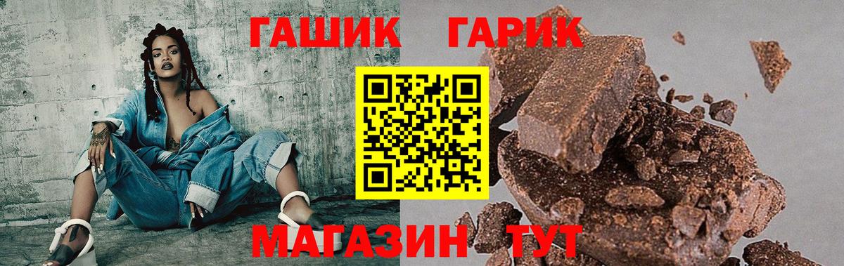 ГАШИШ хэш  ГАШ  ГАШИШ Cannabis  Артёмовский 