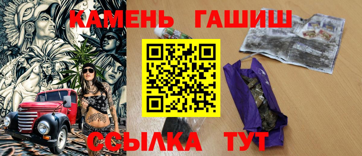 ГАШИШ Cannabis  Вход с VPN  Артёмовский  ГАШ Premium 