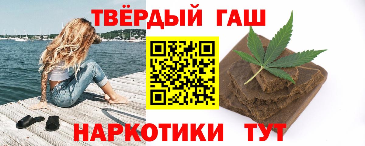 ГАШИШ  Артёмовский  MDMA  ЭКСТАЗИ  Меф   COCAIN  Мефедрон   МАРИХУАНА 