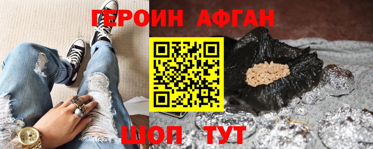 ГЕРОИН  ГЕРОИН VHQ  Вход с VPN  Артёмовский 