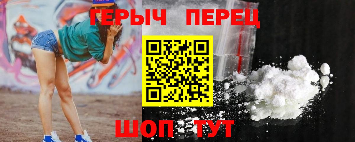 ГЕРОИН Heroin Артёмовский