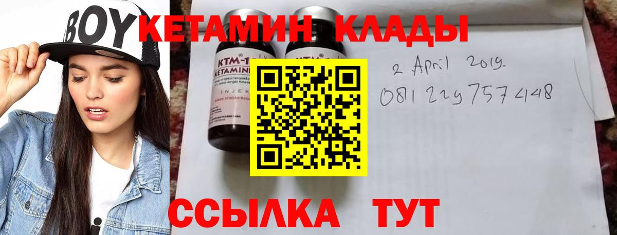 Артёмовский  КЕТАМИН ketamine  Вход с VPN 