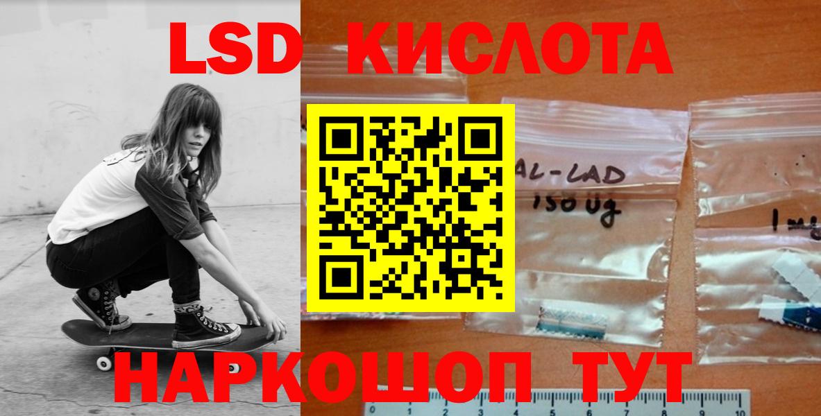 Артёмовский  Лсд 25 экстази  Вход с VPN  LSD-25 экстази кислота  LSD-25 экстази кислота 