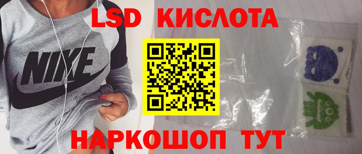 LSD-25 экстази кислота  ЛСД экстази кислота  Артёмовский 