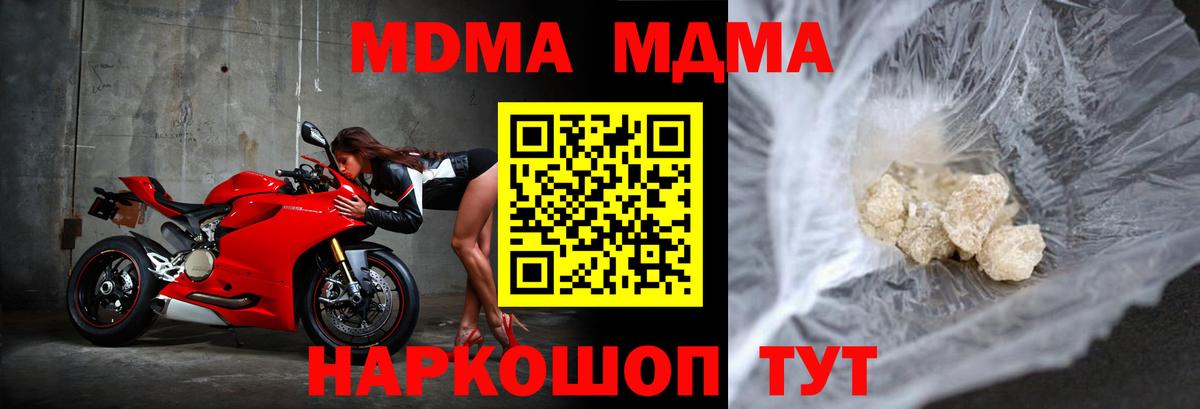 MDMA кристаллы  Артёмовский  MDMA кристаллы 