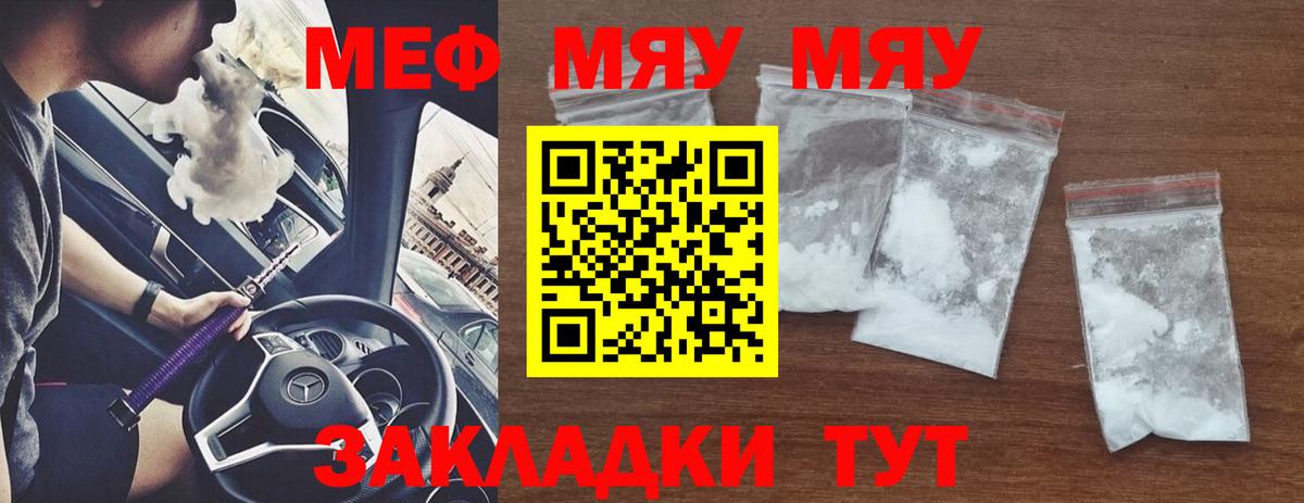 Артёмовский  Мефедрон  Вход с VPN  Мефедрон мяу мяу 