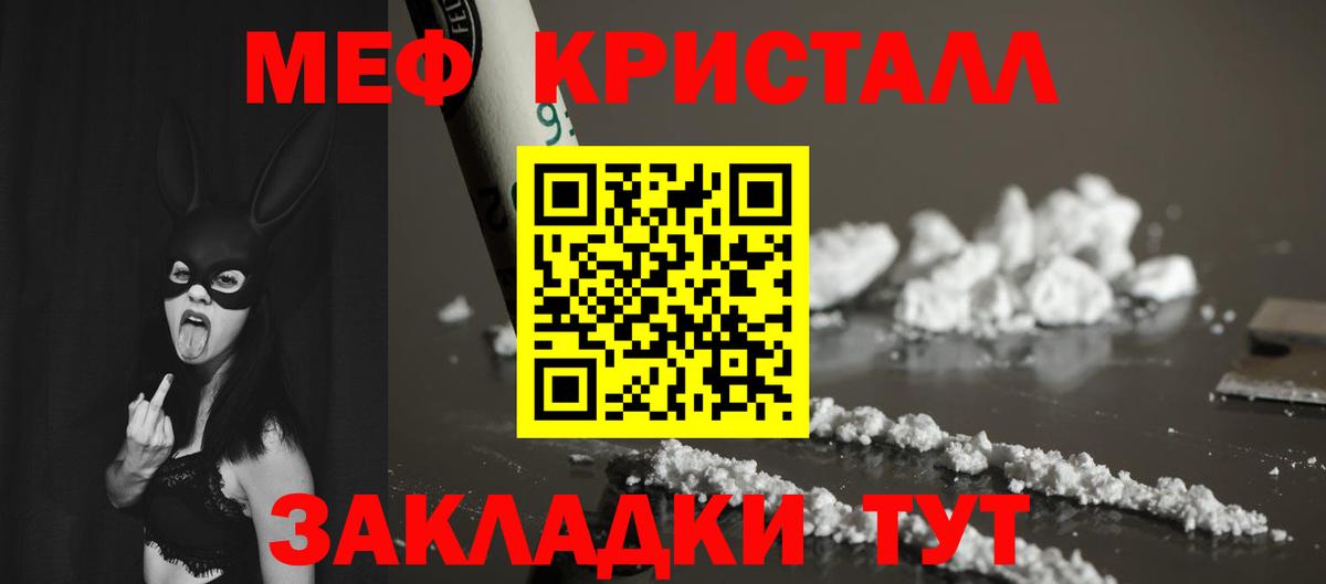 Меф мяу мяу мука Артёмовский