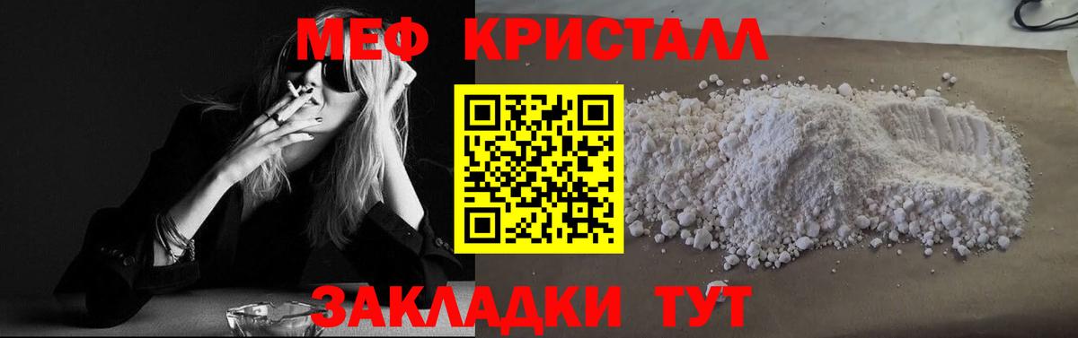 МЯУ-МЯУ VHQ  Мефедрон  Меф  Артёмовский  МЕФ мяу мяу 