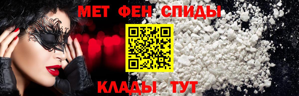 МЕТАМФЕТАМИН Methamphetamine Артёмовский