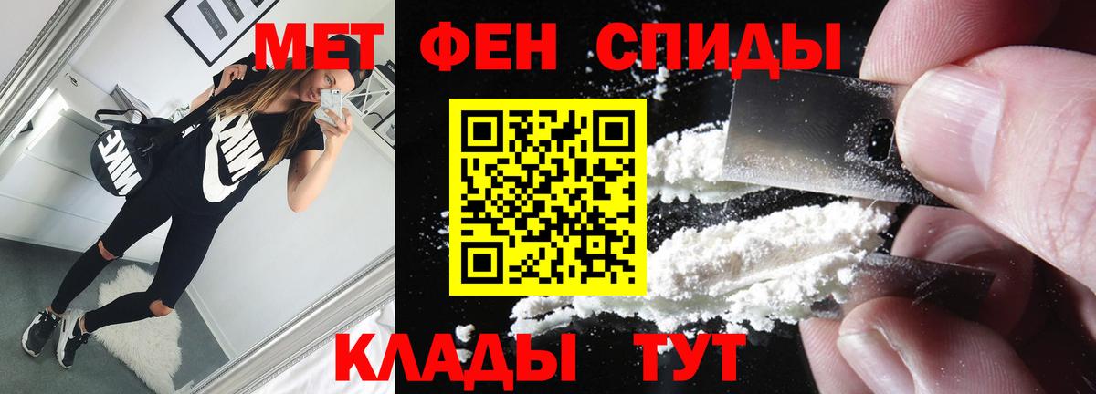 МЕТАМФЕТАМИН Декстрометамфетамин 99.9% Артёмовский