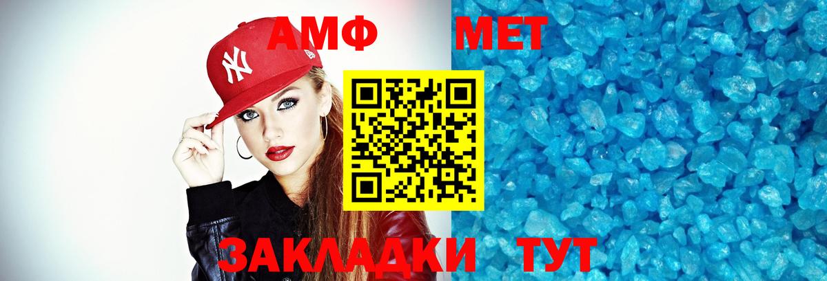 МЕТАМФЕТАМИН витя  Вход с VPN  Артёмовский  МЕТАМФЕТАМИН витя 