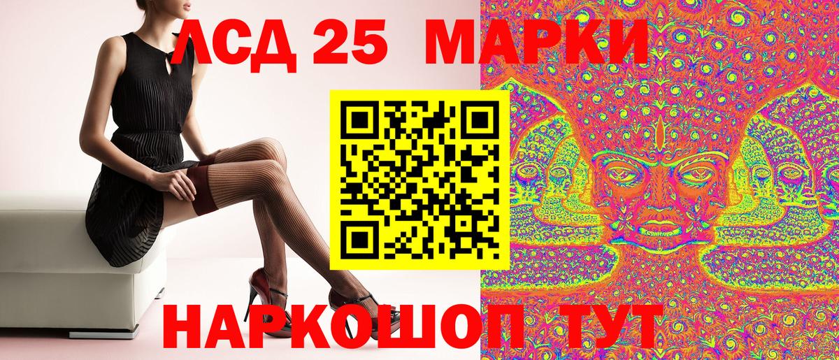 Артёмовский  Марки NBOMe 1,8мг  Вход с VPN 