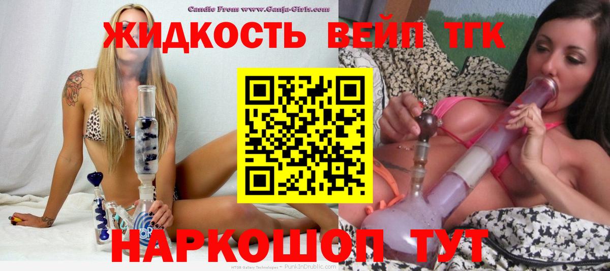 Артёмовский  ТГК концентрат  Вход с VPN  ТГК THC oil 
